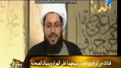 بالفيديو.. مصريتان تسبان الصحابة بعد انتمائهما لـ «الشيعة»