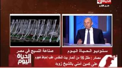 بالفيديو.. «الصناعات النسيجية»: أوضاع النسيج تدهورت في مصر