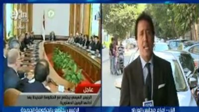 بالفيديو.. السيسي يلتقي وزراء الحكومة الجديدة