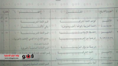 ننشر جدول امتحانات ألسن عين شمس