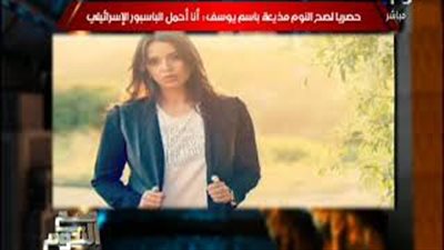 بالفيديو.. مذيعة حوار باسم يوسف تعترف بحمل وثيقة سفر إسرائيلية