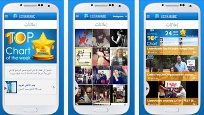 جوجل بلاى يتيح تطبيقا جديدا للإذاعات العربية