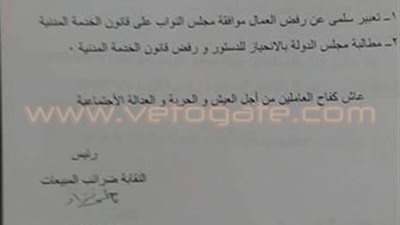 موظفو الضرائب يقيمون عزاء «رمزي» رفضا لقانون الخدمة المدنية