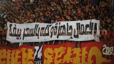 بالفيديوالصور..ألتراس أهلاوي يهتف باسم «جامايكا» لتحقيق الفوز على الزمالك في الكأس