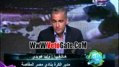 بالفيديو.. وليد هويدى: لم نحسم انتقال ميدو جابر للأهلي أو الزمالك