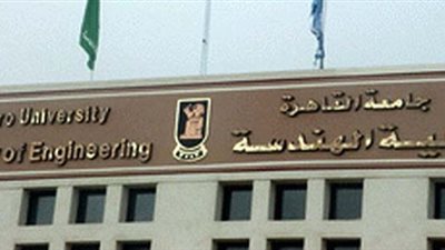 ننشر جداول امتحانات أقسام هندسة القاهرة