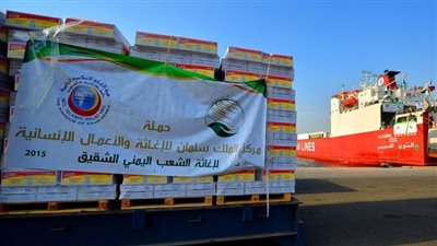 باخرة مساعدات سعودية تحمل 4500 طن إلى اليمن