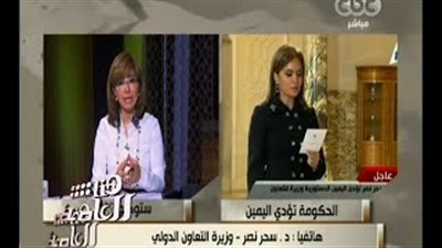 بالفيديو.. وزيرة التعاون الدولى: اختيارى كان مفاجأة