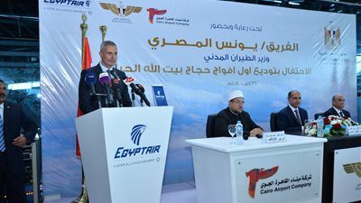 تفاصيل احتفال «مصر للطيران» بإقلاع أول أفواج الحج من مطار القاهرة