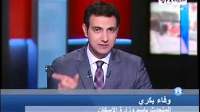 بالفيديو.. «الإسكان»: بناء 30 ألف وحدة لمتوسطي الدخل في 8 مدن جديدة