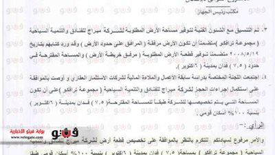 بالمستندات.. تهم الفساد تلاحق مسئولى الإسكان.. إهدار المال العام.. وتخصيص أراضٍ بالأمر المباشر.. التفريط فى أراضى المشروع القومى للإسكان.. و