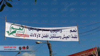 بالصور.. صراع الوطنى والإخوان على 