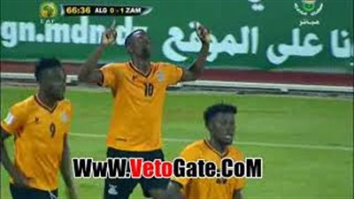 بالفيديو.. الجزائر تسقط أمام زامبيا في تصفيات كأس العالم