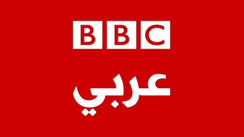 بي بي سي