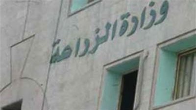 مصادر: حركة تغييرات بين قيادات الزراعة بعد عيد الأضحى