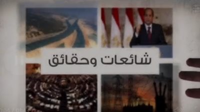 أبرز 4 شائعات تداولها رواد السوشيال ميديا خلال 72 ساعة (فيديو)