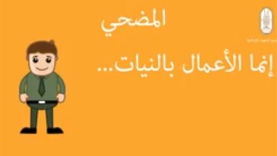 في 3 دقائق.. تعرف على أحكام الأضحية (فيديو)