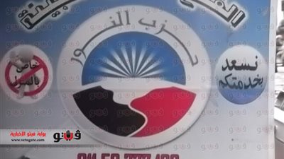 أهالي الإسكندرية يرفضون لافتات 