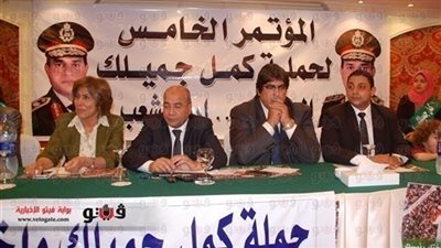 غدًا.. «كمل جميلك» تنظم مؤتمرًا شعبيًا للمطالبة بترشح السيسي للرئاسة