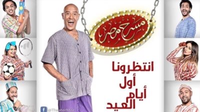أشرف عبد الباقي يبدأ الموسم الجديد لـ «مسرح مصر» أول أيام عيد الأضحى