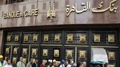 «بنك القاهرة»: التنوع في التمويلات البنكية ضرورة لتحسين الاقتصاد
