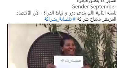 سفير بريطانيا يطلق هاشتاج «#خلصانة_بشراكة»: «إيد لوحدها متصقفش»