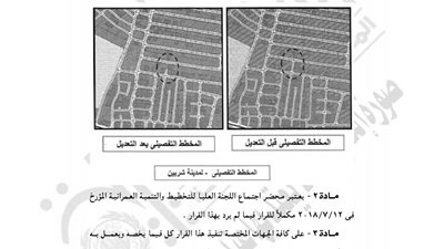 «الدقهلية» تعدل مخططات مدينة شربين