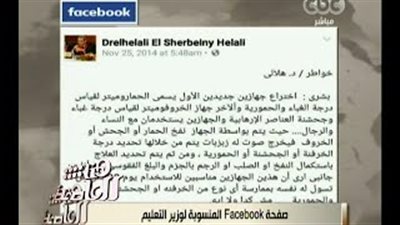 بالفيديو.. لميس الحديدي لـ«وزير التعليم»: لازم ينولك من الحب جانب