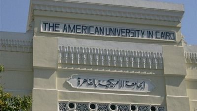 ريادة الأعمال والخروج من مأزق البطالة بالجامعة الأمريكية
