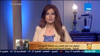 مدير العربية للتنمية الأسبق: تخفيض أيام العمل يحل مشكلة المرور (فيديو)