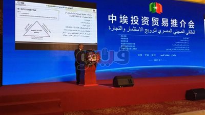 «الصناعة»: التجارة الإلكترونية تعتمد على 3 محاور رئيسية