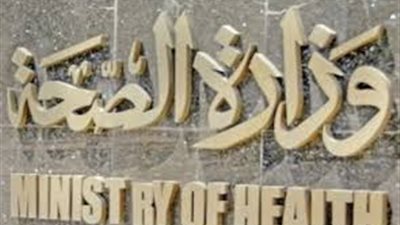 «الصحة»: شاشات إلكترونية بالميادين للتوعية بخطر الزيادة السكانية