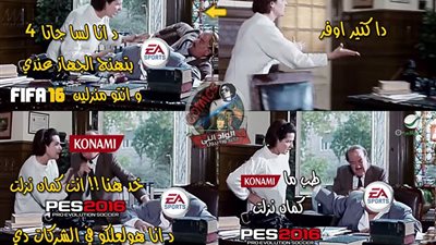 ساخرون.. إنتاج فيفا وبيس 2016