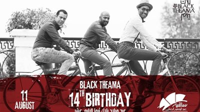 بلاك تيما تقدم أغنيتها الجديدة «يا نجمة» في حفل الساقية.. السبت