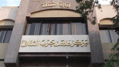 الإثنين.. حفل ختام النشاط الصيفي بمركز طلعت حرب الثقافي