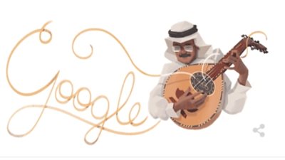 جوجل يحتفل بالمغني العالمي «طلال مداح»