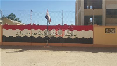 «تعليم البحيرة» تستعد للعام الدراسي بـ«مدرستي.. بيتي الثاني»