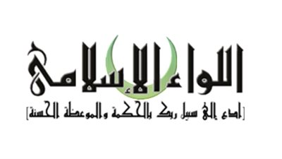 الوطنية للصحافة تعفي رئيس تحرير اللواء الإسلامي من منصبه