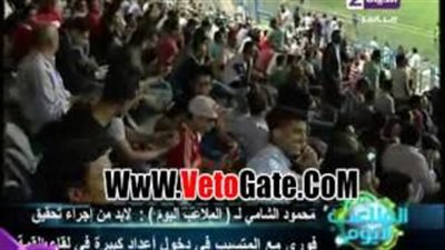 بالفيديو.. لحظة اقتحام الجماهير لملعب بتروسبورت قبل نهائي الكأس