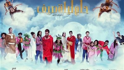 «حلم ليلة صيف» تحصد جائزة الأشعار في ختام المهرجان القومي للمسرح