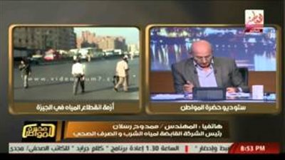 بالفيديو.. سيد على ينفعل على رئيس شركة المياه ويغلق الخط في وجهه