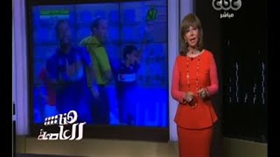 يالفيديو.. لميس الحديدي تهنئ الزمالك: «ألف مبروك.. مباراة ممتازة»