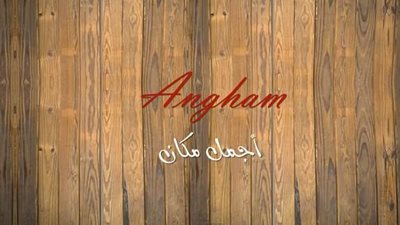 بالفيديو.. أنغام تطرح أحدث أغانيها 