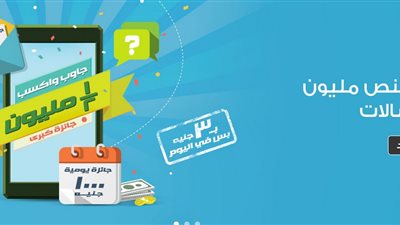 بالأسعار.. عروض عيد الأضحى بـ«اتصالات مصر»