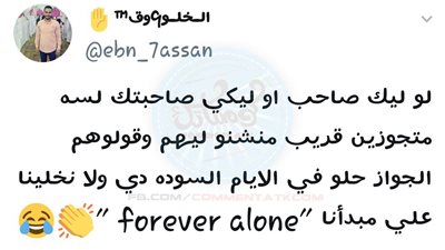 ساخرون.. الناس اللي خايفة من الزواج