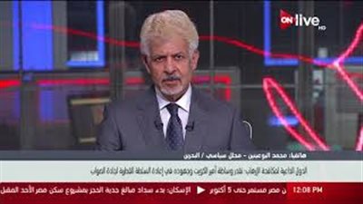 بالفيديو.. سياسي بحريني: ترامب يضغط على قطر من خلال الكويت