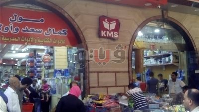 بالصور.. أشهر أسواق مستلزمات المدارس في الإسكندرية
