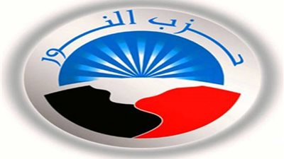 النور يعاود نشاطه السياسي عقب إجازة العيد