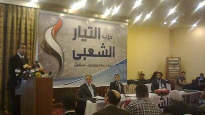 «التيار الشعبي» في الذكرى الثالثة لتأسيسه.. يفشل في الاندماج مع «الكرامة».. ينتظر انتهاء ماراثون الانتخابات لتقديم أوراقه للجنة شئون الأحزاب.. ويؤكد:«لسنا متفائلين بالبرلمان و