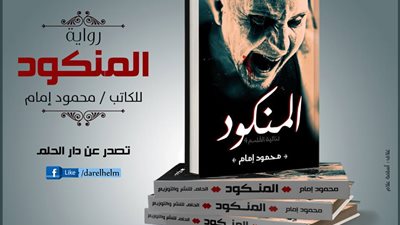 دار الحلم تستعد لمعرض الكتاب في دورته الـ45 بـ